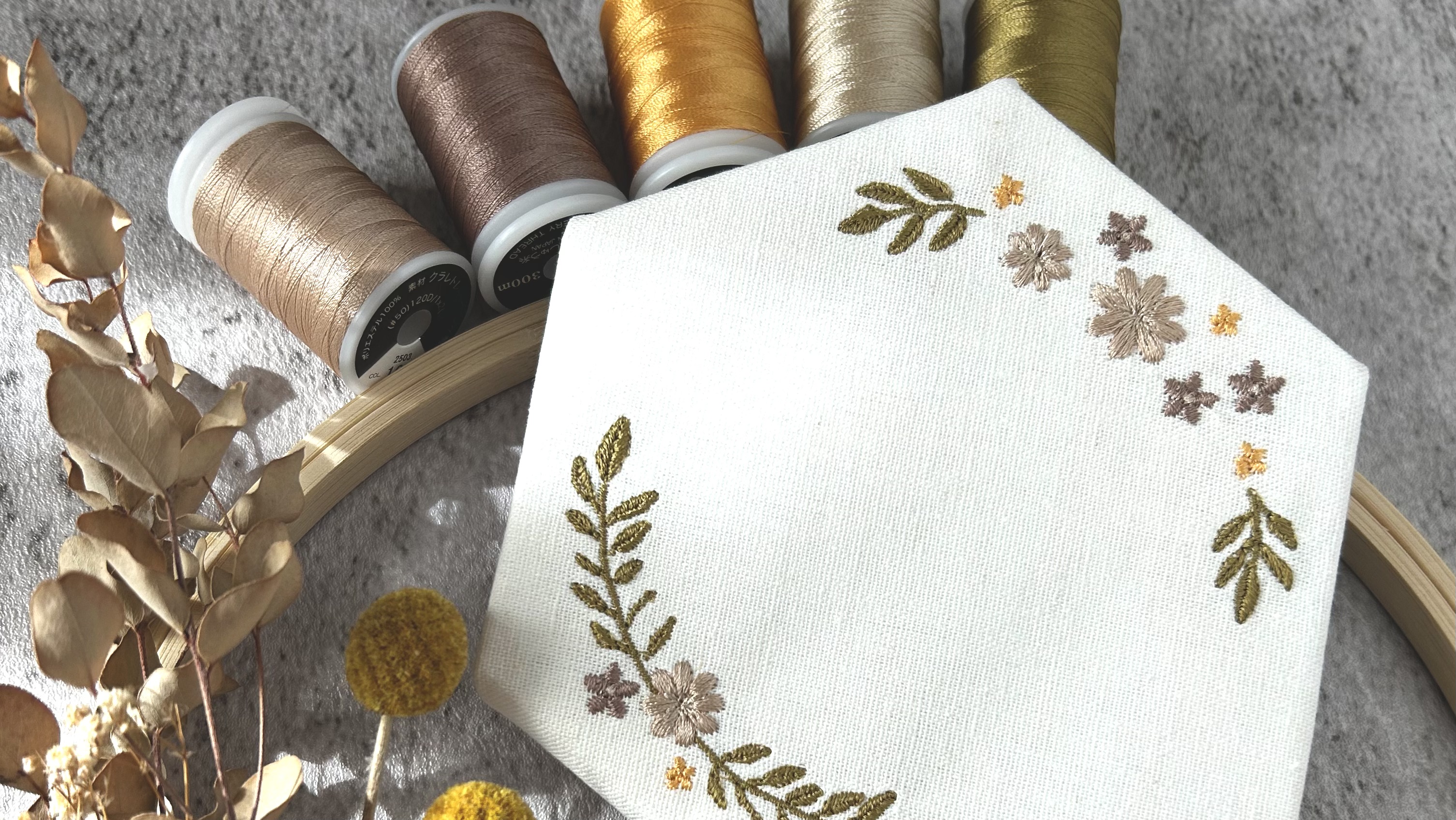足形刺繍