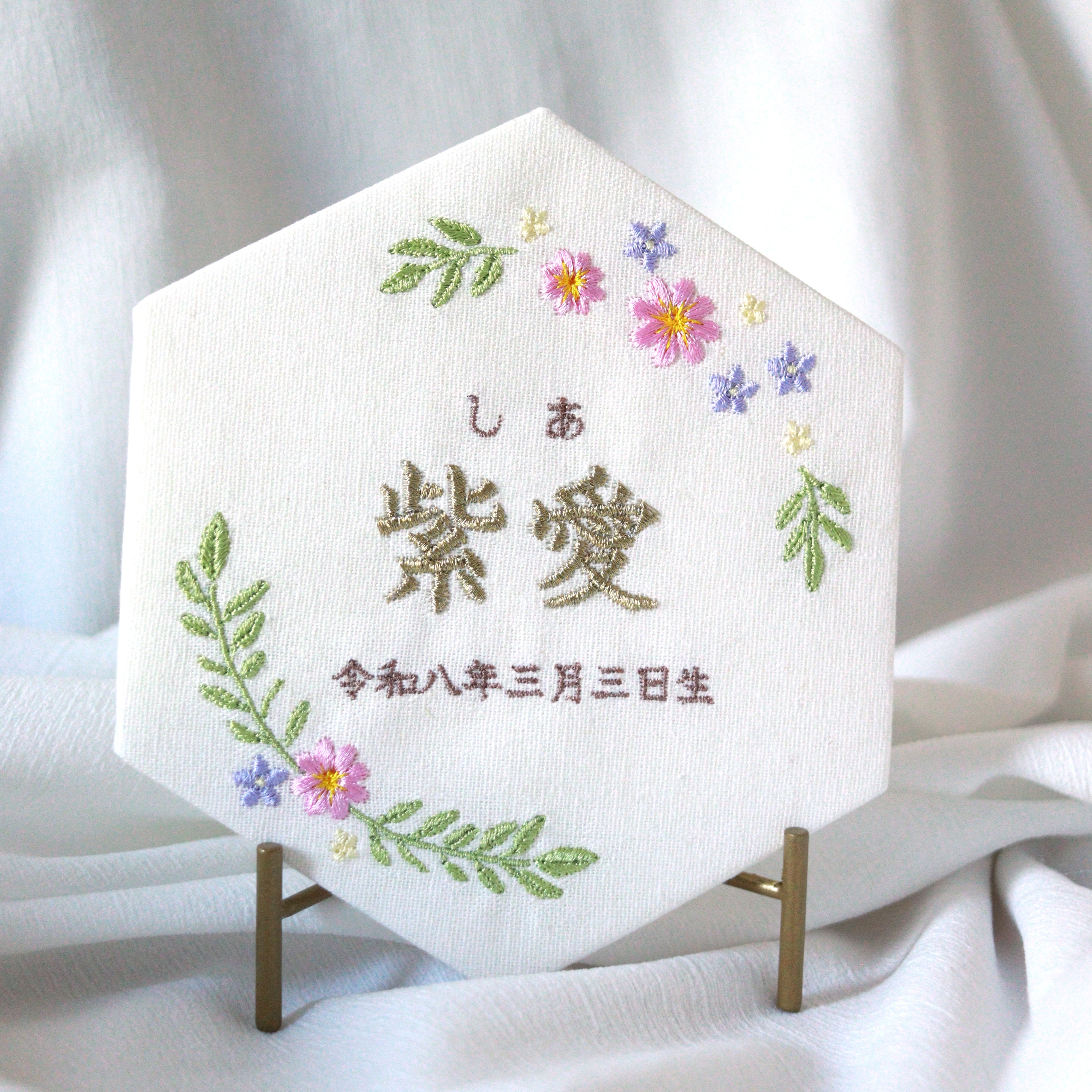 命名刺繍ボード スタンダード